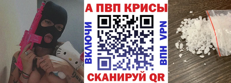 Купить  Новоалександровск  A PVP VHQ 
