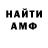 Амфетамин Premium Darmen