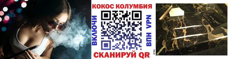 Купить закладки  Новоалександровск  Кокаин Columbia 