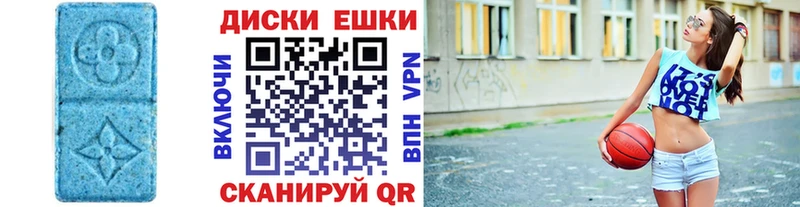 ЭКСТАЗИ MDMA  Купить  Новоалександровск 