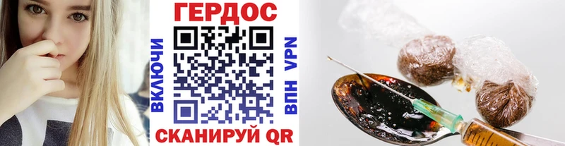 Купить закладки  Новоалександровск  ГЕРОИН хмурый 